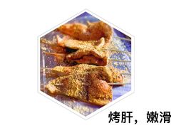 -野火鲜货烧烤(河边小院店)