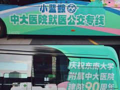 -东南大学附属中大医院(本部)