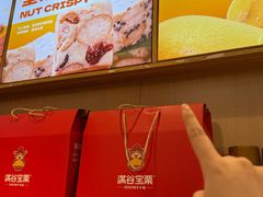-满谷宝栗(奥林匹克店)