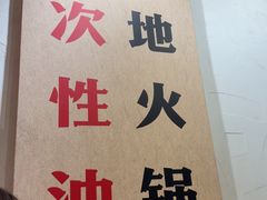-冯校长老火锅(广州正佳广场店)