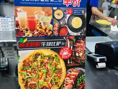 -达美乐比萨(东建路店)