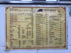 -陈光记烧腊店(罗保博士街店)