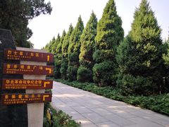 -华北军区烈士陵园