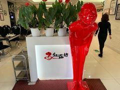 -红菇坊鲜汤火锅(北站店)