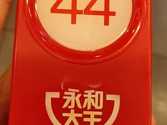 -永和大王(蛙嫩鸡香煲煲鲜·军博店)