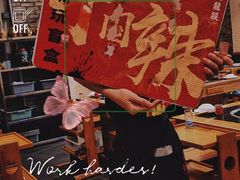 -大龙燚火锅(白石洲店)