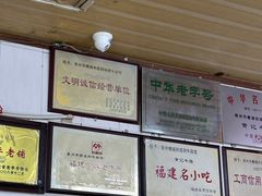 -好成财牛排馆(涂门街总店)