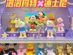 -泡泡玛特POPMART(凯德大峡谷店)