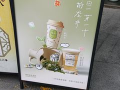 -茶理宜世(乐峰广场·尝乐集店)
