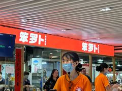 -笨罗卜浏阳菜馆(龙华鹏润达店)