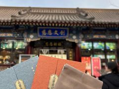 -大慈恩寺(大雁塔)