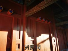 -贤良祠