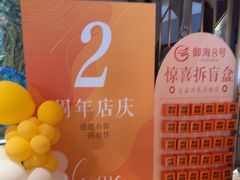 -御海8号温泉酒店