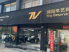 -车艺尚上海龙膜隐形车衣汽车贴膜旗舰店