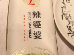 -辣婆婆(航天桥店)