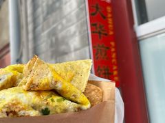 招牌双蛋煎饼-大华煎饼(交道口北剪子巷店)