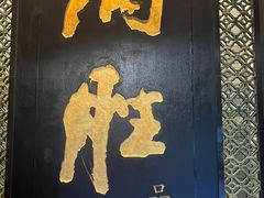 -炳胜品味(珠江新城店)