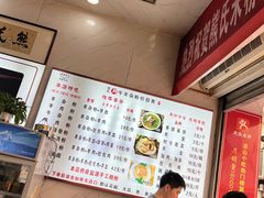 -熊氏牛羊杂粉(龙眼井总店)