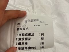 -金三杯酒家(泉城路店)