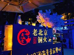 -望海观澜海景音乐餐吧(帆船基地店)