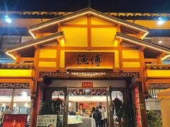 -渔傅·霞浦滩涂海鲜(建平店)