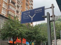 -中山纪念堂