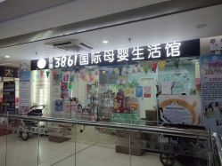 点击看大图 -爱生活·产后修复·婴幼儿游泳馆