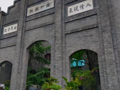 -安仁古镇
