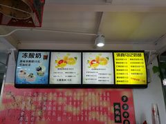 -清真马记宫廷奶酪(广渠门内大街店)