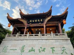 -黄鹤楼公园(黄鹤楼)