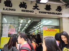 -龙城大药房