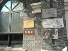 -中国丝业博物馆