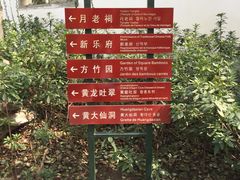 -杭州黄龙洞