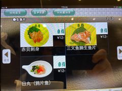 -京樽回転寿司(奥林匹克店)