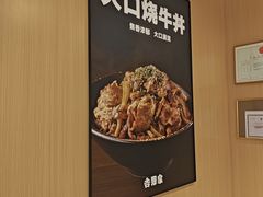 -吉野家(宾水道店)