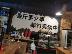 -谈骨论斤大盆骨(顺义店)