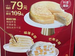 -薇薇安(榴莲千层蛋糕·二七万达店)
