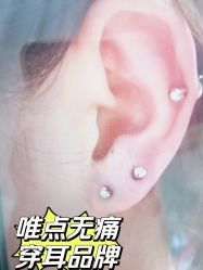 -Wisezone唯点穿耳打耳洞专业国际连锁品牌