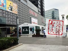 -莲花国际广场