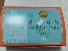 -王家沙点心店(南京西路总店)