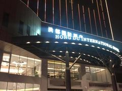 -豫璟轩中餐厅(南昌万怡店)
