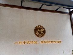 -缸鸭狗(天一广场店)