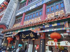 -张一元(总店)