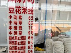 -辣辣小吃豆花米线(大观篆新农贸市场店)