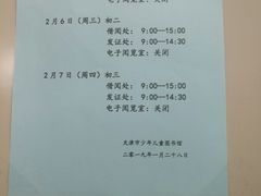 -天津图书馆(复康路馆)