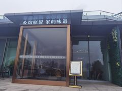 -世博源公馆·本帮融合菜·主题包厢·江景餐厅