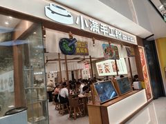 -小满手工粉(北京来福士店)