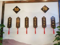 -高晓山馅饼店(牛庄百年店)