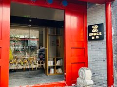 -自如ZSPACE四合院艺术餐厅