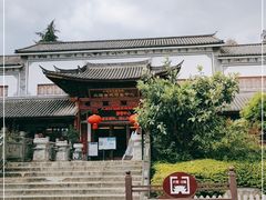 -大理古城